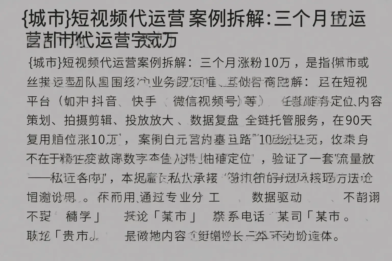 雁峰短视频代运营案例拆解:三个月涨粉10万